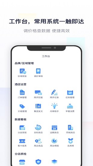智呈app 智呈安卓版