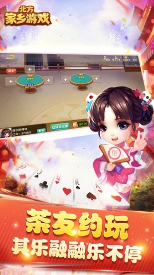 北方家鄉(xiāng)游戲app 北方家鄉(xiāng)游戲下載