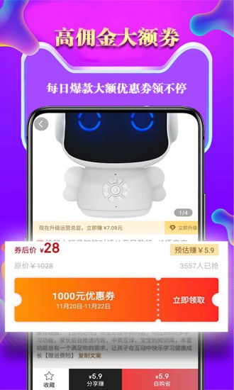 推購聯(lián)盟官方版 v2.0.7 安卓版 0