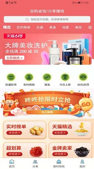 萬物聯(lián)盟商城 v8.0.55 安卓版 0