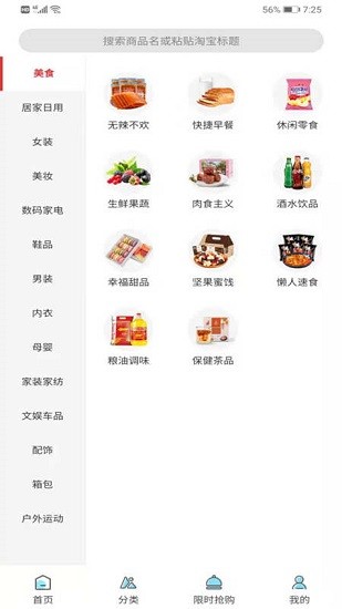 萬物聯(lián)盟商城 v8.0.55 安卓版 1