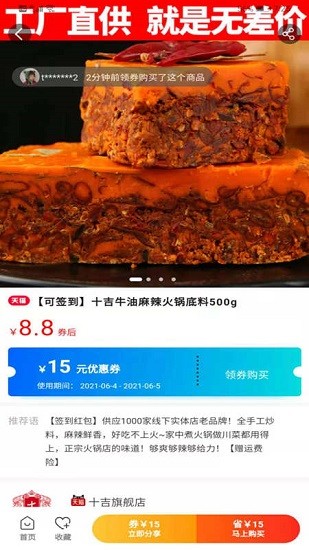 萬物聯(lián)盟商城 v8.0.55 安卓版 3