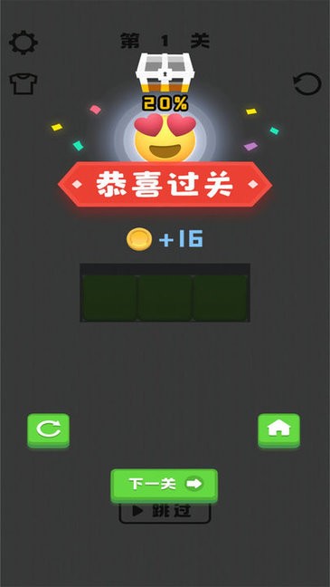 滾出新世界小游戲 v1.0.0 安卓版 3