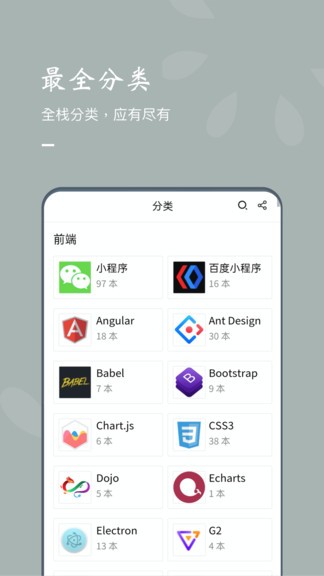書單查查 v1.5.1 安卓版 3