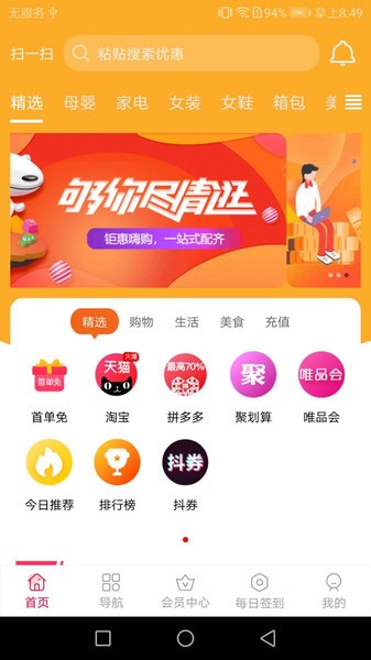 51淘購(gòu)最新版 v1.0.19 安卓版 0