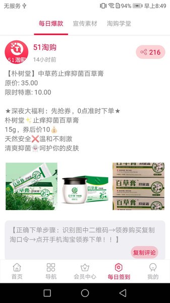 51淘購(gòu)最新版 v1.0.19 安卓版 1