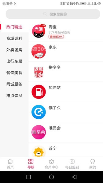 51淘購(gòu)官方下載 51淘購(gòu)app下載