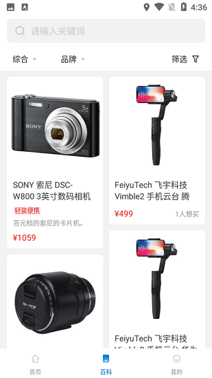 光圈社 v1.0.2 安卓版 0