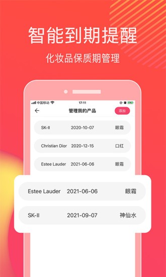 查妝美妝鑒別 v1.0.6 安卓版 1