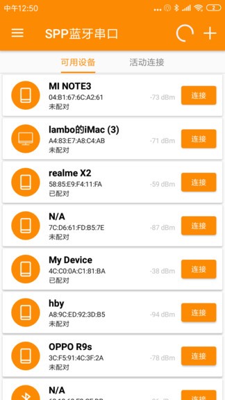 spp藍(lán)牙串口調(diào)試助手 v1.5.5 安卓版 2