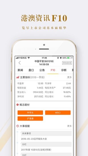 贏在數(shù)據(jù)官方版 v2.0.6 安卓版 2