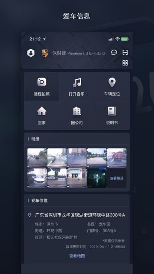 行遠(yuǎn)互聯(lián)官方版 v2.2.25 安卓版 0