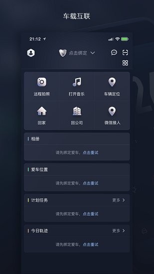 行遠(yuǎn)互聯(lián)官方版 v2.2.25 安卓版 1