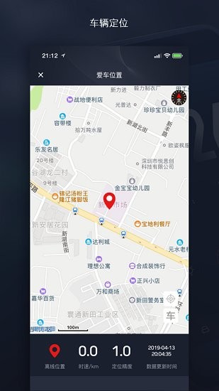 行遠(yuǎn)互聯(lián)官方版 v2.2.25 安卓版 3