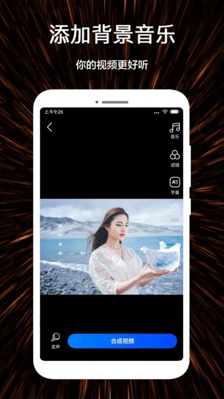 微視頻號(hào)制作app