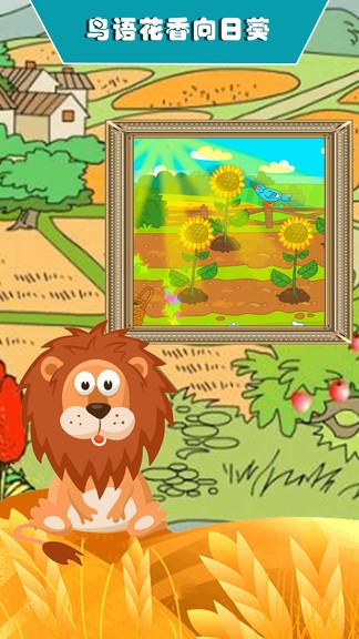 寶寶動物樂園游戲 v3.0 安卓版 0