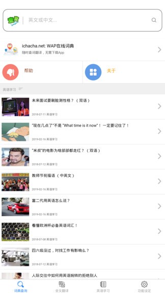 查查英漢詞典 v0.0.44 安卓版 0