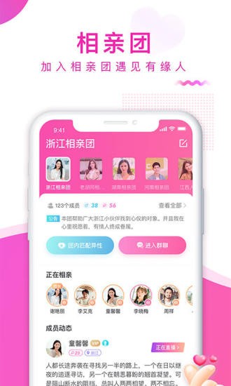 相親寶app最新版 v1.7.3 安卓版 2