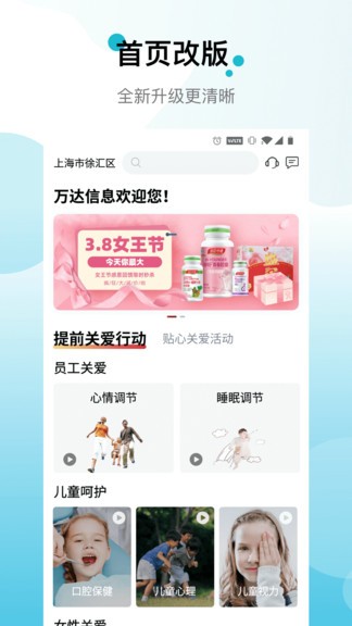 蠻牛員福 v1.0.4 安卓版 0