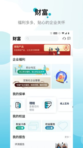 蠻牛員福 蠻牛員福安卓版