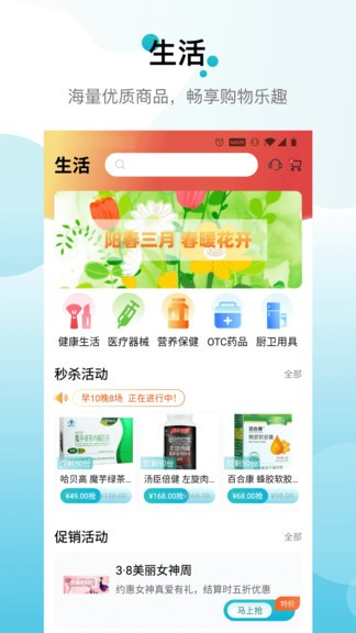 蠻牛員福 v1.0.4 安卓版 3