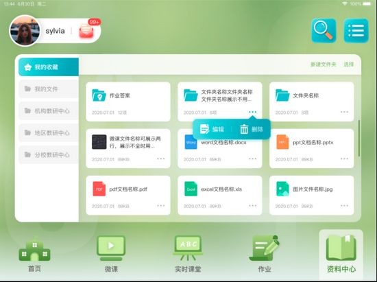 tt云課堂老師端電腦版 v1.5.0.0 pc版 1