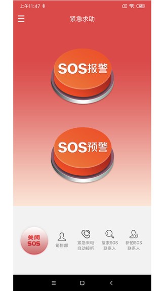 微鳯app v2.6.5 最新版 3