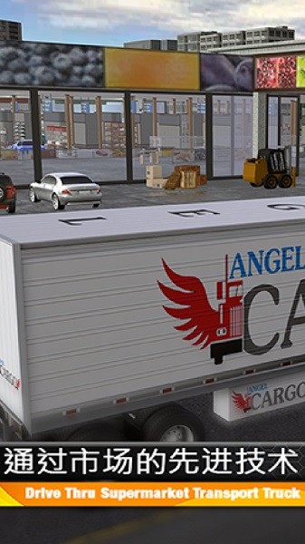 卡車物流模擬器手游版 v1.5 安卓版 3