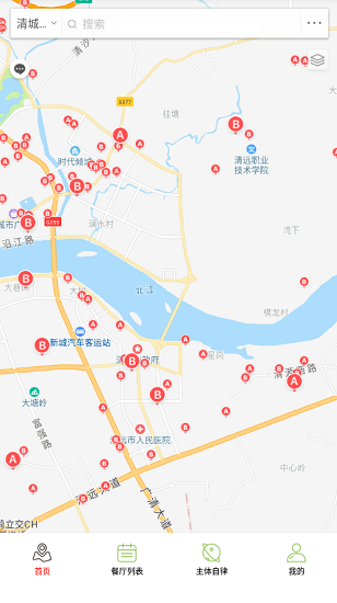 清城陽光餐飲 v6.61.9 安卓版 1