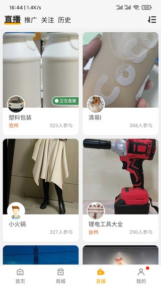 客源口袋app v5.6.0 安卓版 0