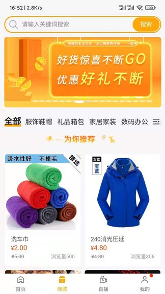 客源口袋app v5.6.0 安卓版 3