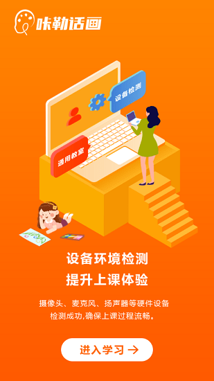 咔勒話畫軟件 v1.4.0 最新版 2