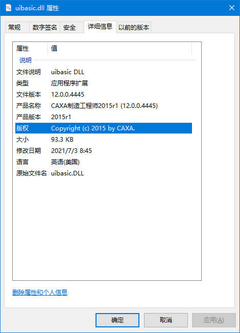 uibasic.dll下載 uibasic.dll