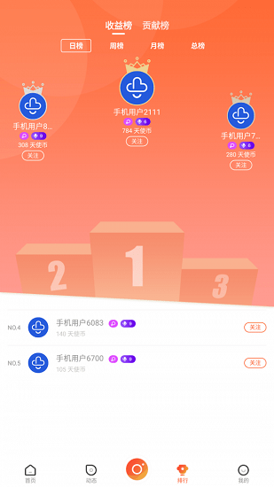 春風(fēng)醫(yī)生最新版 v1.3.5 最新版 0
