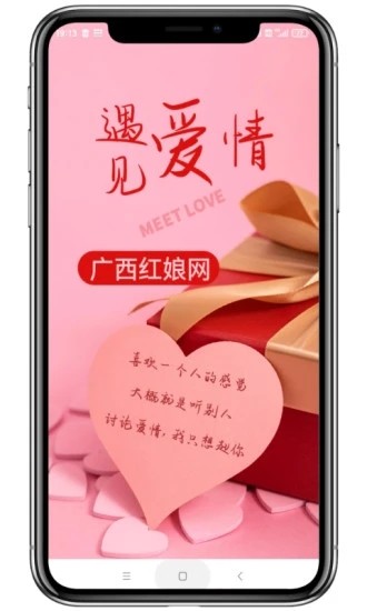 桂柳網(wǎng)app v1.5.0 安卓版 0
