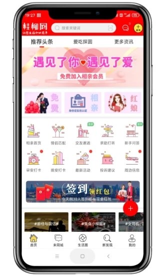 桂柳網(wǎng)app v1.5.0 安卓版 2