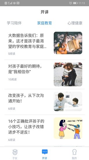 考一考家長版 v2.12.0 安卓版 2