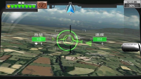 極端迫降最新版