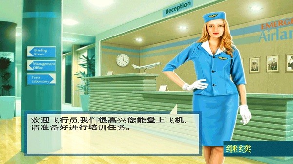 極端迫降最新版(MAYDAY) v1.1.1 安卓版 3