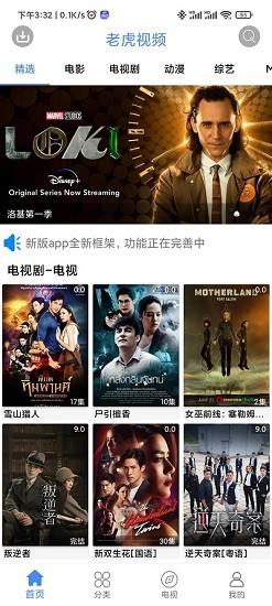 老虎視頻app官方最新版 v2.0726 安卓版 0