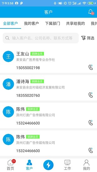 智云客app v2.2.1 安卓版 0