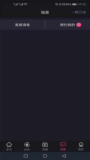 星唞官方版 v2.2.01 安卓版 0