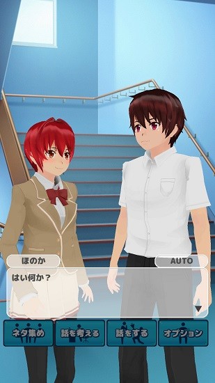 校園少女養(yǎng)成日記游戲 v1.0.0 安卓版 4