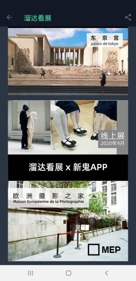 新鬼 新鬼app下载