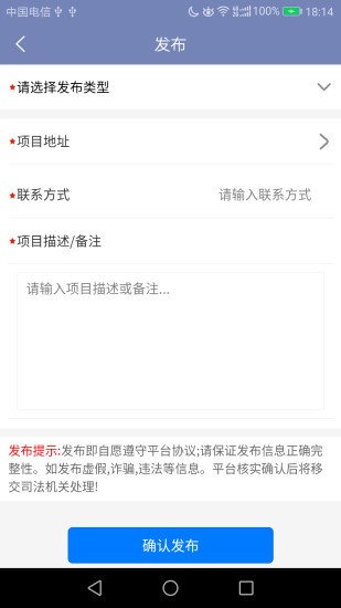 建筑工人信息平臺軟件 v2.0.0 安卓版 1