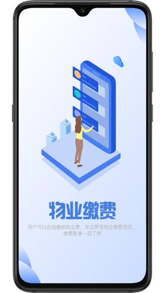 悅宅云app v1.2.9 安卓版 1