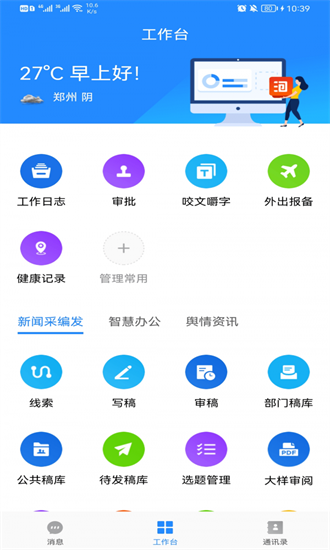 數(shù)字大河最新版 v5.0 安卓版 0