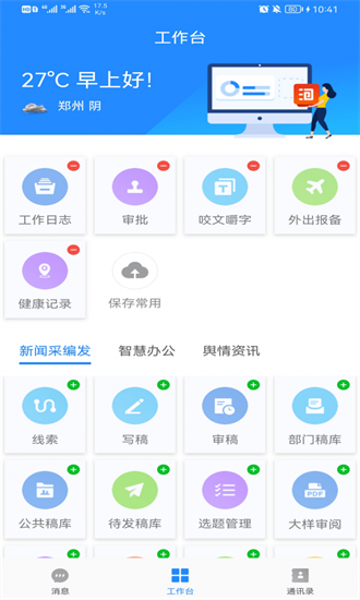 數(shù)字大河 數(shù)字大河app