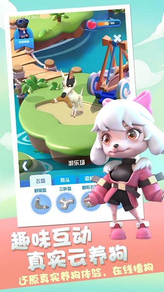 二狗部落官方版 v1.0 安卓版 2