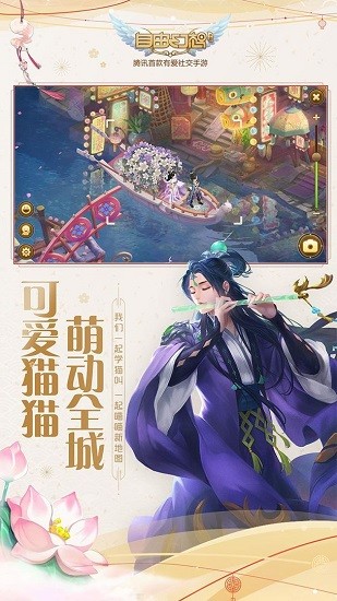 qq自由幻想手機(jī)版4